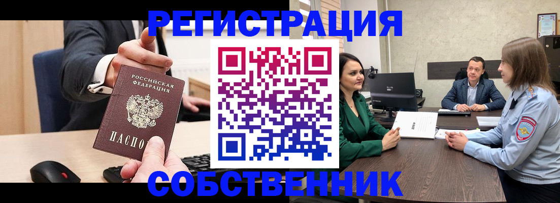 временная регистрация гарантия в Сыктывкаре
