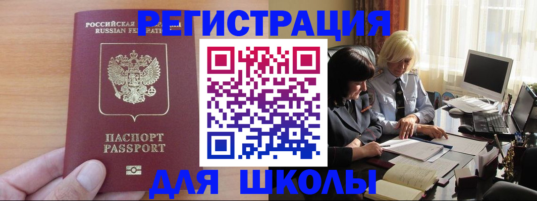 временная регистрация в Сыктывкаре