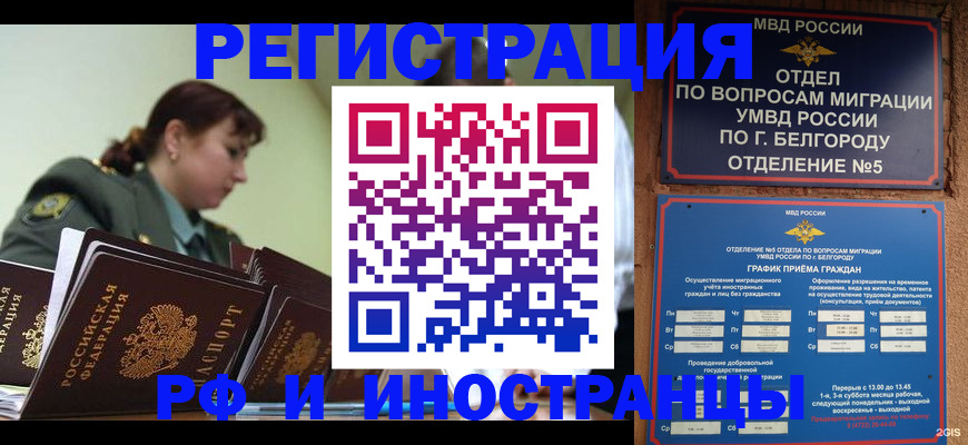 временная регистрация недорого в Сыктывкаре