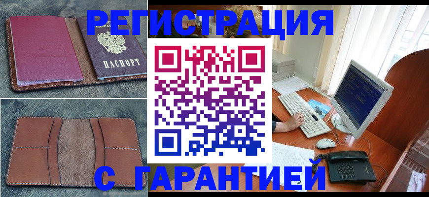 прописка для кредита в Сыктывкаре